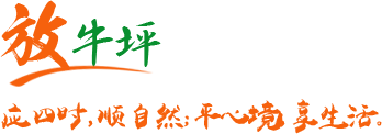 重庆众友林业发展有限公司_放牛坪梨山林海生态园